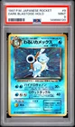 1997 POKEMON JAPANESE ROCKET #9 DARK BLASTOISE-HOLO PSA 9