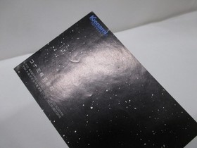 NES -- GRADIUS -- Boxed. Masterpiece shooter. Famicom, Japan Game. 10218