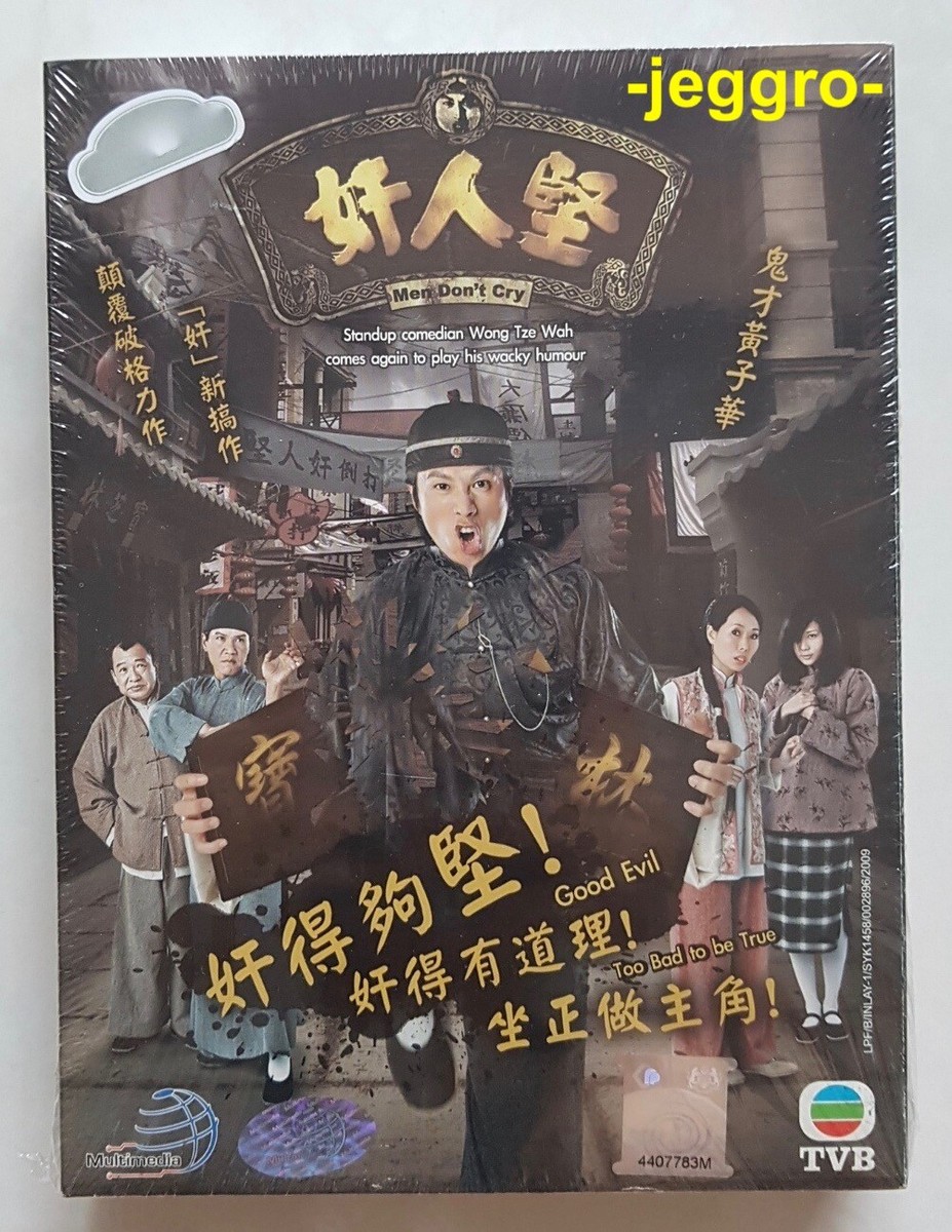 曾我泰久 DVD talk and mini live Hong Kong TVB Drama DVD Men Don't Cry 奸人坚 2007 ENG SUB