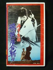 Tange Sazen Hien Iaigiri Starring Kinnosuke NBKamura Isao Kimura Keiko Awaji H7