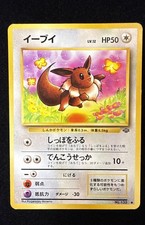 Eevee - Jungle - #133 - Japanese Pokemon TCG - LP