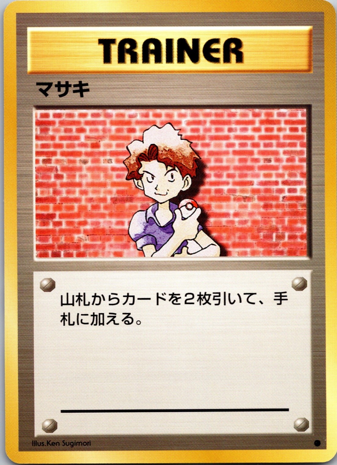 Bill Common Expansion Pack NM Pokemon TCG Japanese