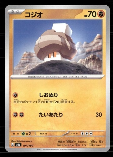Nacli 107/190 Shiny Treasure ex Pokemon Japanese Lightly Played