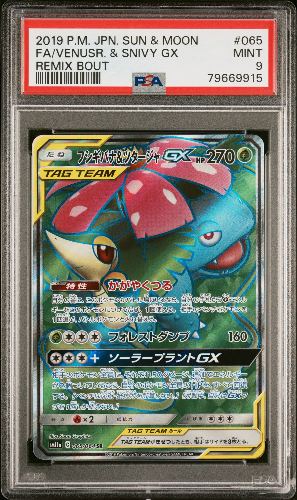 FA/Venusaur & Snivy Gx PSA 9 Japanese Sun & Moon Remix Bout #065 Pokemon