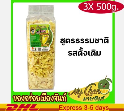 3X Fried Durian 500g Chips Monthong Original Natural Flavor Small Pieces Thai