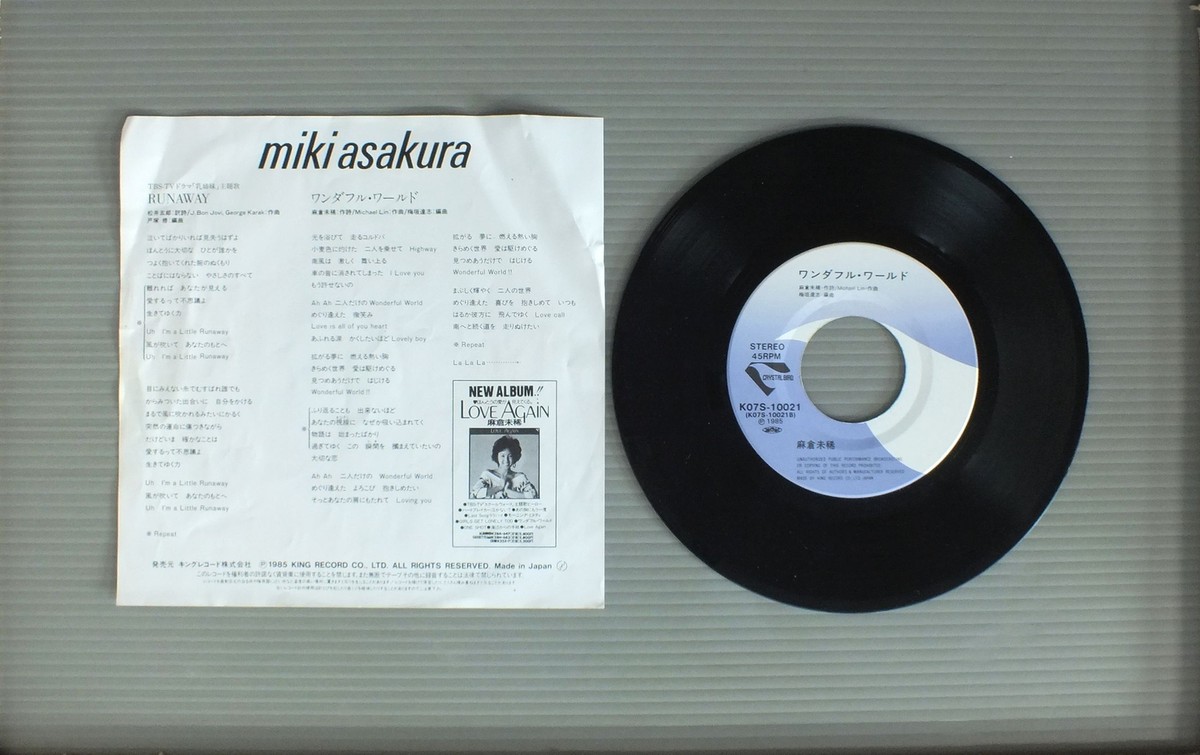 MIKI ASAKURA/RUNAWAY JPN K07S10021 | eBay