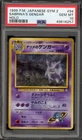 Pokemon Sabrina's Gengar Gym 2 Japanese Holo Rare #094 BANNED ART PSA 10