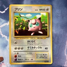 Jigglypuff [CoroCoro] #39 Prices | Pokemon Japanese Promo