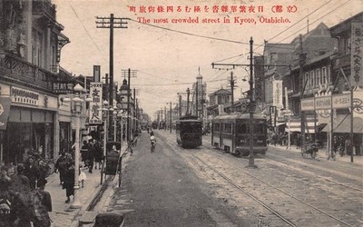 Überfüllte Straße in Kyoto Otabicho Menschen Straßenbahnen Züge Japan japanische Postkarte