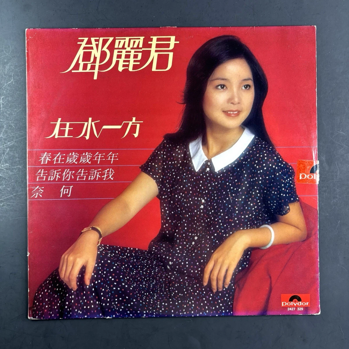 Teresa Teng Mint (M) Grading Pop Vinyl Records for sale | eBay