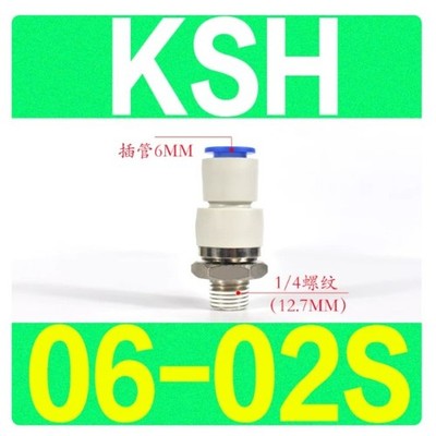 10pcs/bag NEW SMC KSH06-02S Pneumatic connector #LY