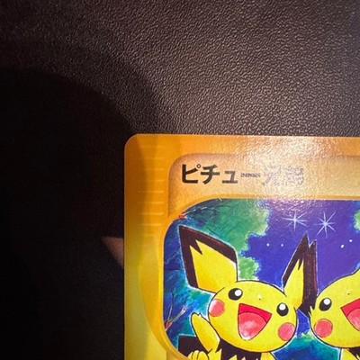 Rare] Pichu Brothers PROMO P - ePromo Card 028/P | eBay