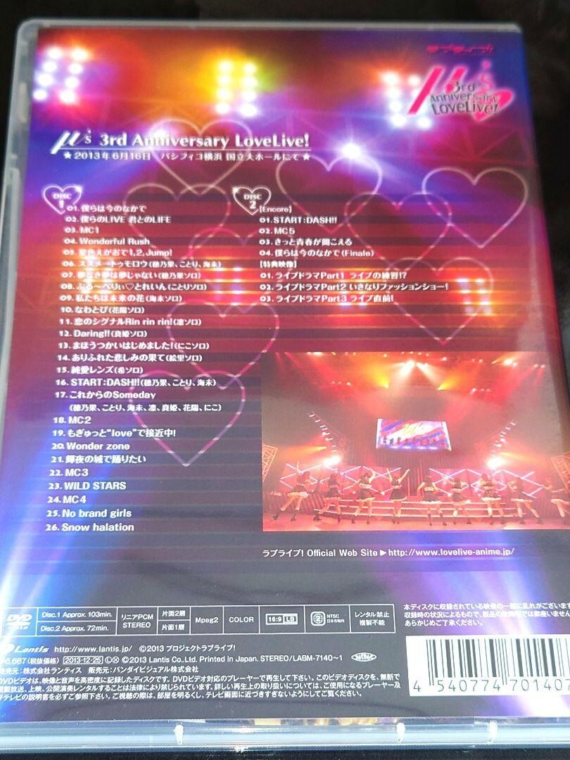 ラブカ μ’s 3rd Anniversary LoveLive Amazon.com: ラブライブ!μ's 3rd Anniversary LoveLive! Blu-ray : μ's