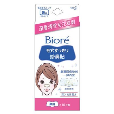 [Biore] Nose Pore Pack Strips (10 strips)