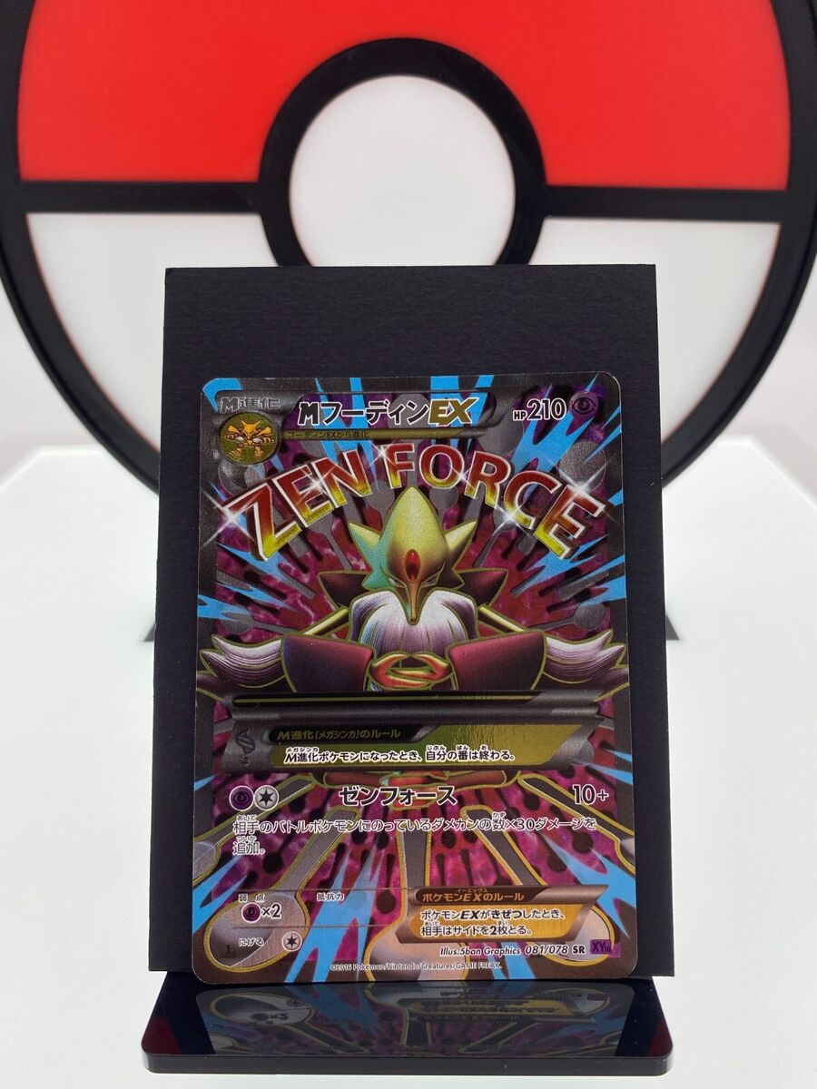 M Alakazam EX 081/078 XY10 Fates Collide SR 1st ED Pokemon M Alakazam EX 081/078 XY10 Fates Collide SR 1st ED Pokemon