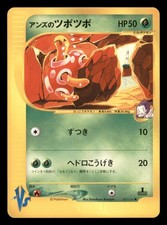 Janine's Shuckle 067/141 Japanese VS Series Common Lightly Played