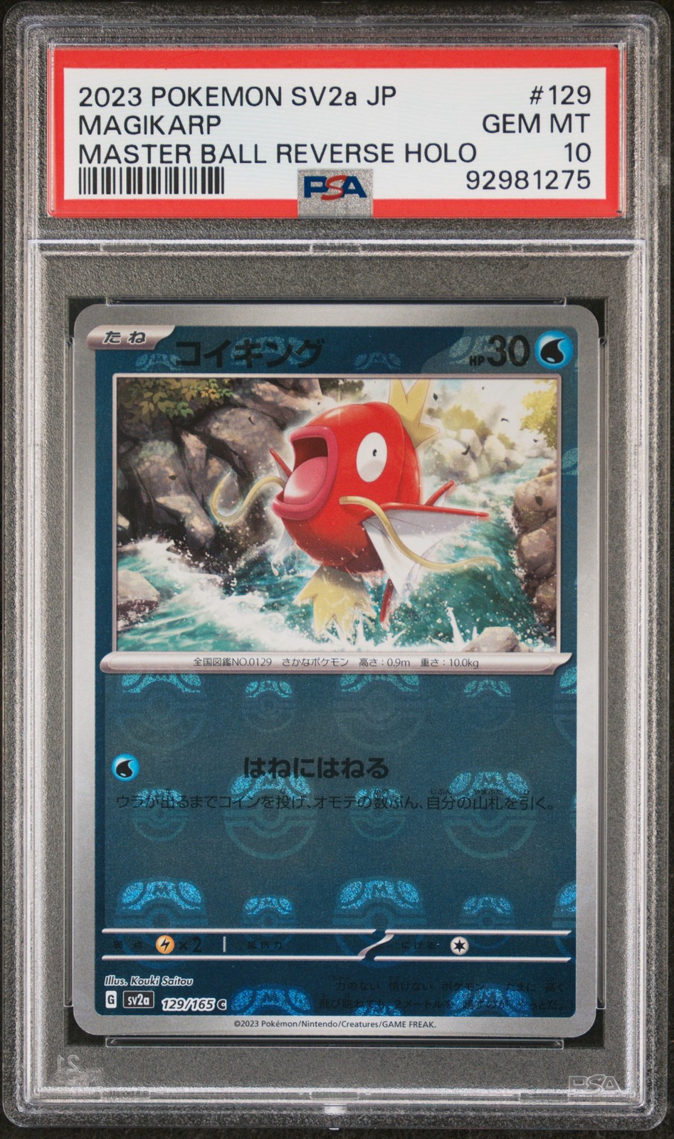 2023 POKEMON JPN SV2A-POKEMON 151 MASTER BALL REVERSE HOLO #129 MAGIKARP PSA 10