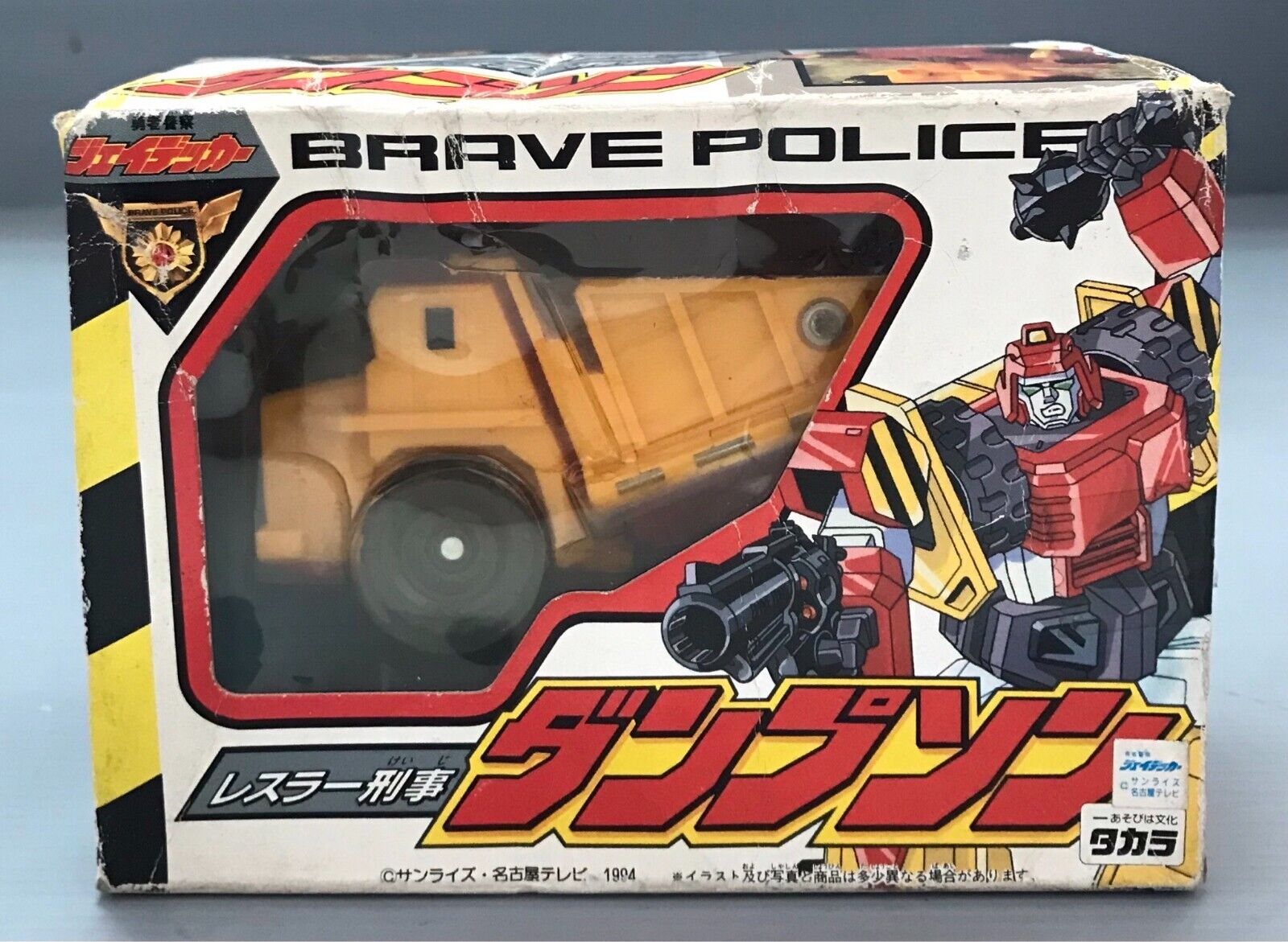 Brave Police J-decker Takara Criminal Wrestler Danpuson Dumpson Transformers  Ba