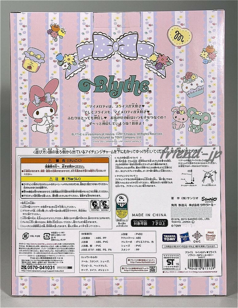 My Melody x Blythe Softly Cuddly You & Me CWC Exclusive Doll