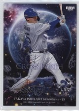 2024 BBM 1st Version Cross Earth Takaya Ishikawa #CE17 0c4