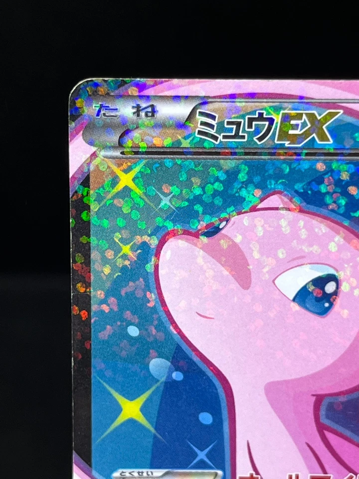 (MP) Mew EX 024/020 Shiny Collection 2013 SR 1st Ed Japanese Pokemon Card - Image 3 of 4