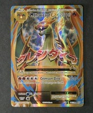 M Charizard EX (Full Art) 101/108 Evolutions HP++