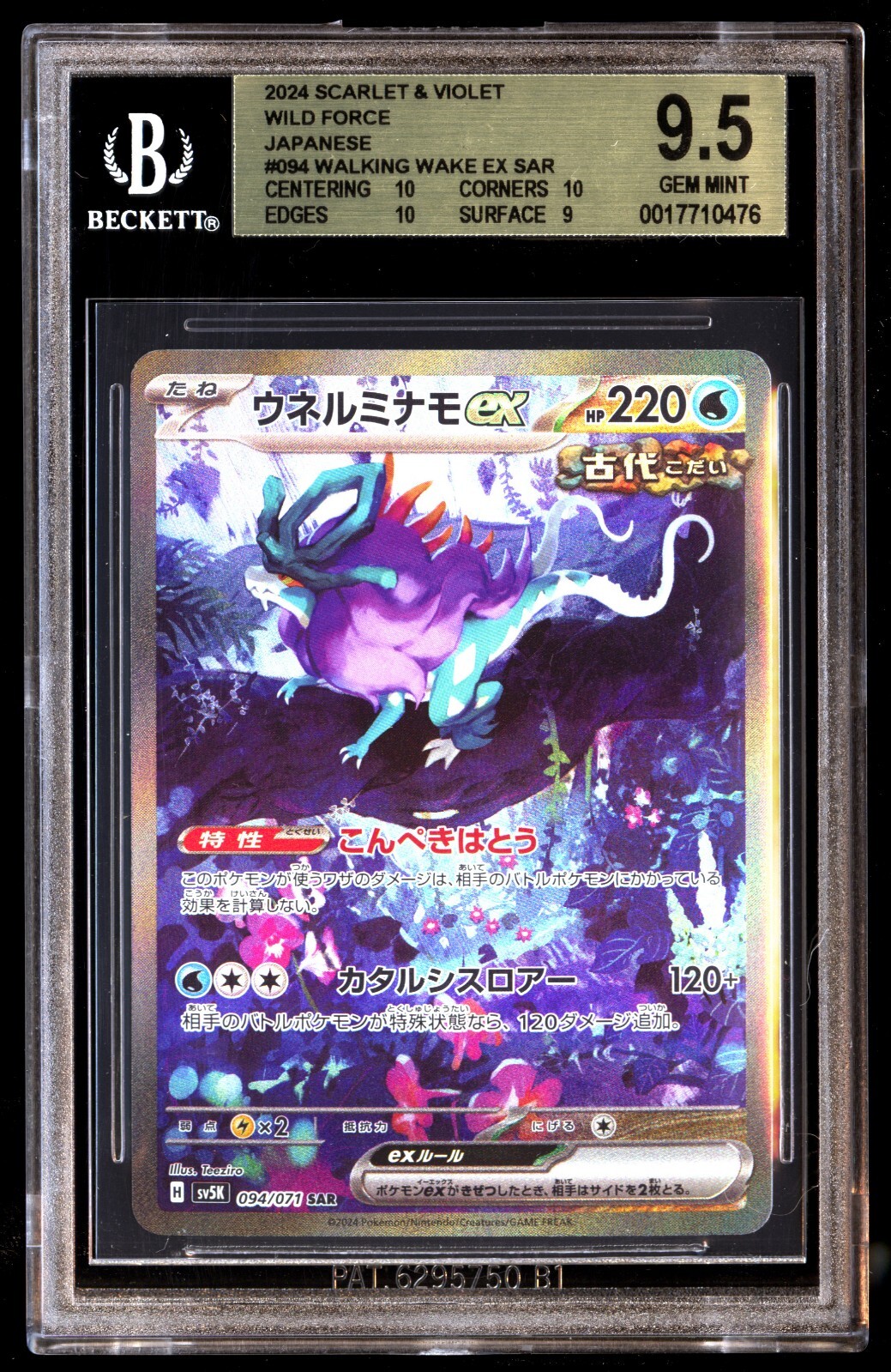 BGS 9.5 Gem Mint Walking Wake ex 094/071 Wild Force SAR 2024 Japanese Graded