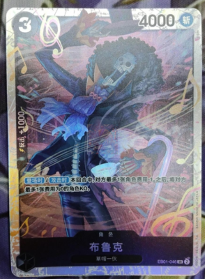 One Piece Card Brook (046) EB01-046 Extra Booster Memorial
