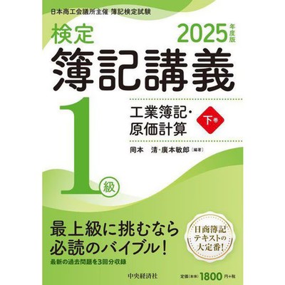 Certified Bookkeeping Lecture Class 1 Cost Accounting Japan Import
