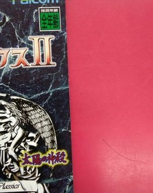 VICTOR Sega Saturn Soft Falcom Classic II Used