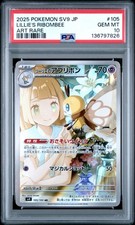 2025 POKEMON JAPANESE SV9-BATTLE PARTNERS ART RARE #105 LILLIE'S RIBOMBEE PSA 10