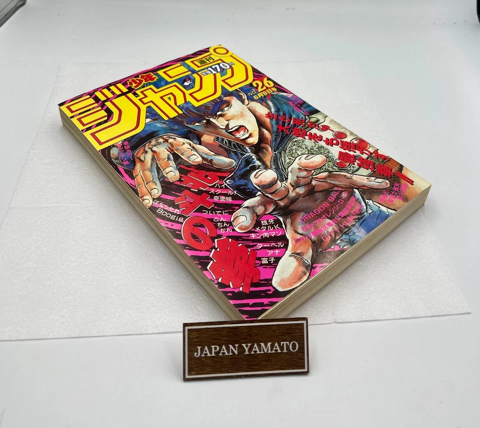 Weekly Shonen Jump Reprint Dragon Ball, City hunter, 1986 No.26 Limited - Image 3 of 4