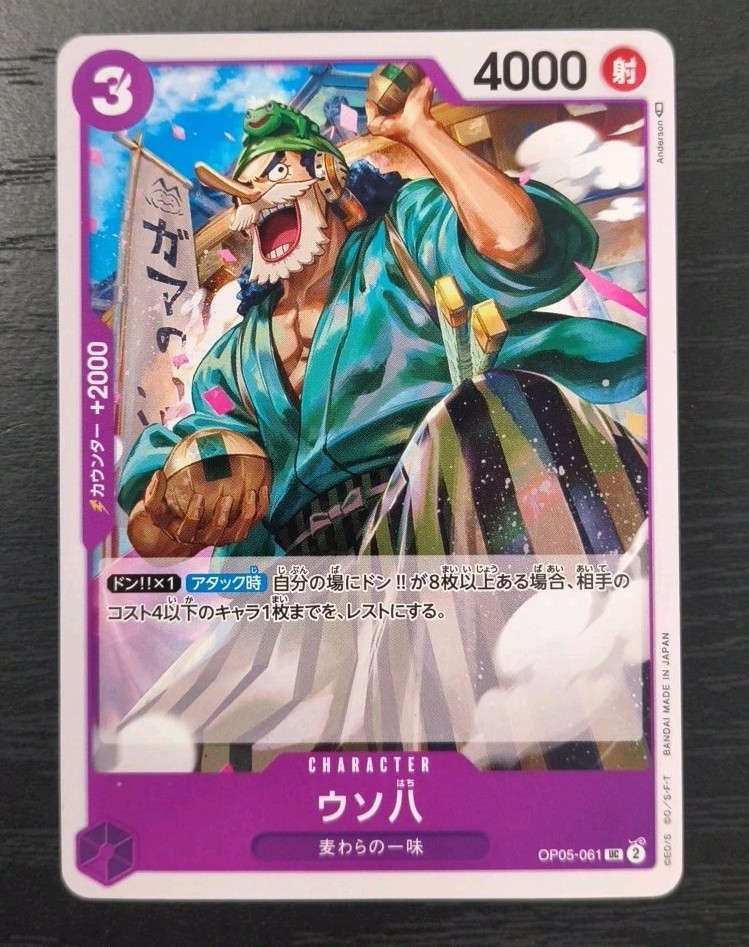 Japanese One Piece Uso-Hachi Awakening Of The New Era Uncommon Card OP05-061 NM