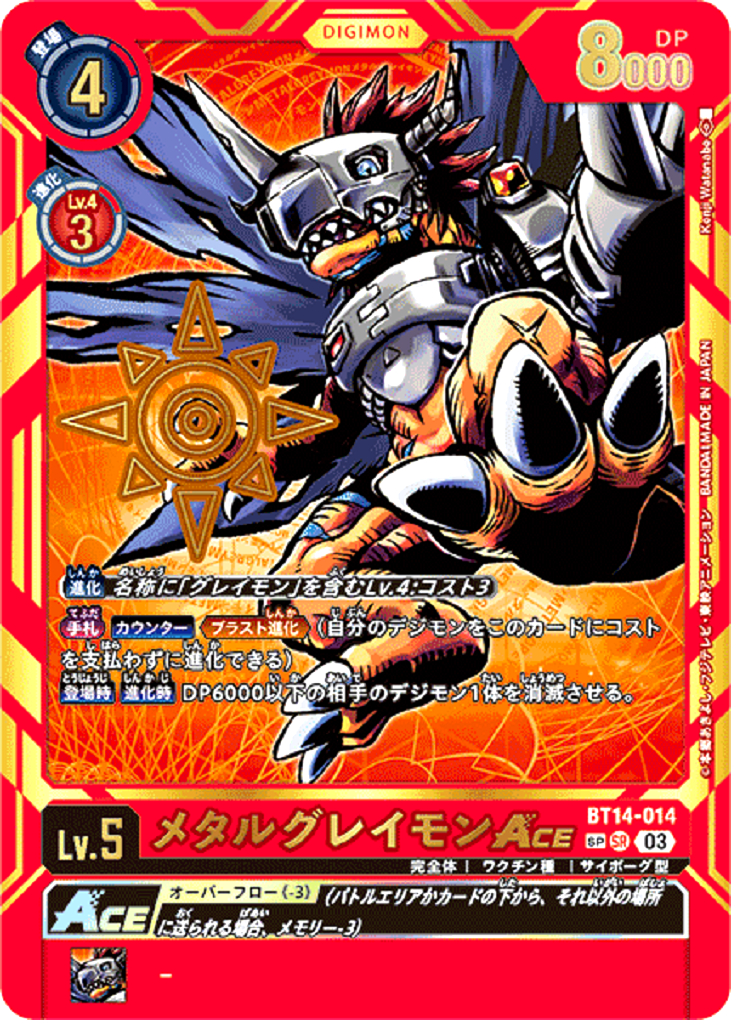 Digimon Card Game MetalGreymon ACE BT14-014 SP SR Parallel Digimon Card Game MetalGreymon ACE BT14-014 SP SR Parallel