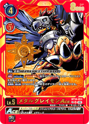 デジモンカード　ズドモン ACE 希少 SP BT14 BT14-026 ズドモンACE | デジモンカードガイド