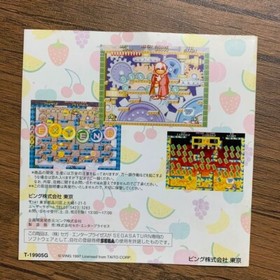 Bubble Symphony Sega Saturn Tested used