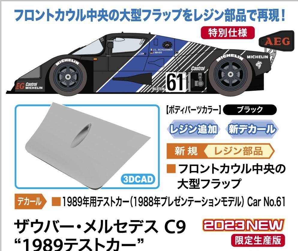 Hasegawa 1/24 SAUBER MERCEDES C9 1989 TEST CAR Model kit