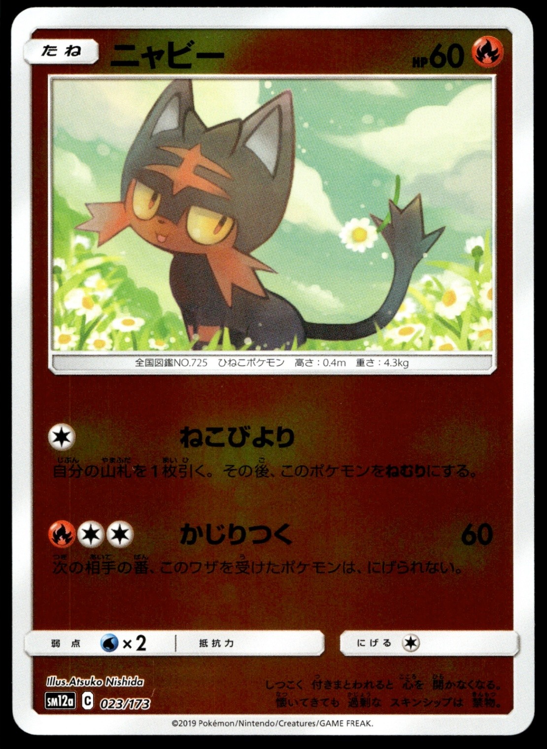 Japanese Pokemon Litten (Mirror Holofoil) 023/173 TAG TEAM GX: Tag All Stars EXC