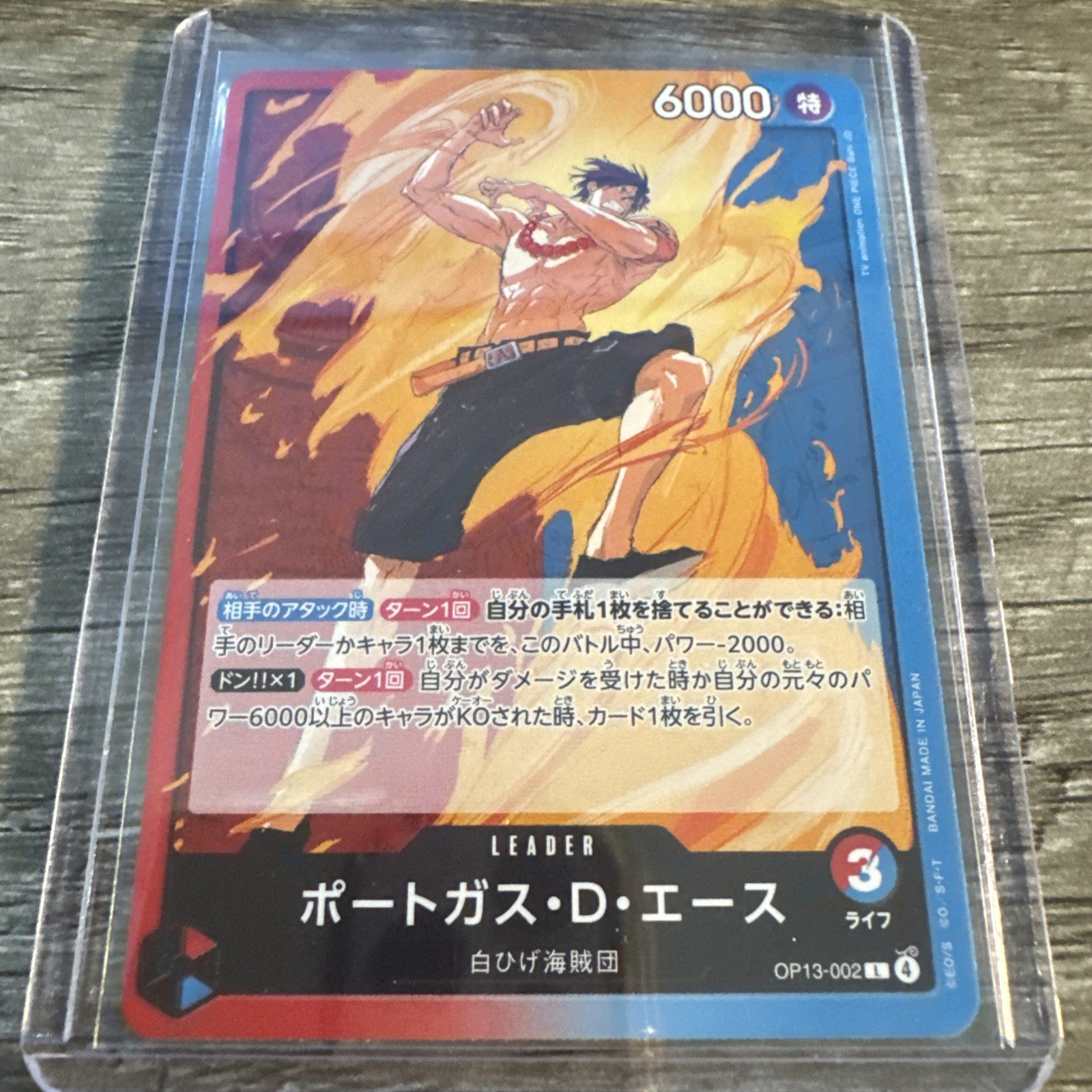 Portgas D. Ace OP13-002 (L) Carrying on His Will Japanese One Piece Card
