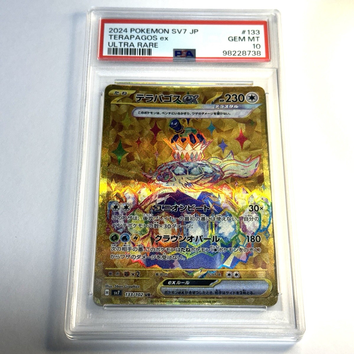 ★PSA10★【テラパゴスex/UR】TERAPAGOS ex 133/102 Pokemon Card Terapagos ex UR 133/102 sv7 Stellar Miracle