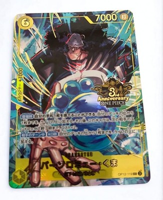 One Piece Card Game 3rd Anniversary Set Bartholomew Kuma Card