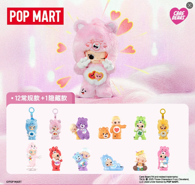 popmart Zsiga x Care Bears シリーズ Love-a-Lot Bear - POP MART Zsiga x Care Bears Series Figure