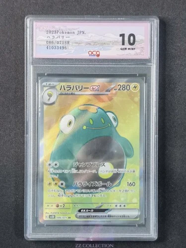 2023 Pokemon Japanese Bellibolt ex sv2D 086/071 SR Clay Burst Holo #3496 ACG 10