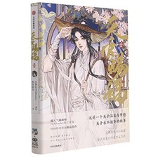 Heaven Official's Blessing (1) (Chi..., Mo Xiang Tong C