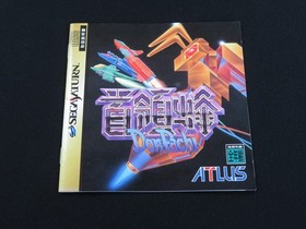 Tested DONPACHI SEGA SATURN SS ATLUS Shooter Game made in Japan 1