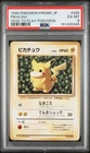 1996 POKEMON JAPANESE PROMO #025 PIKACHU PSA 6