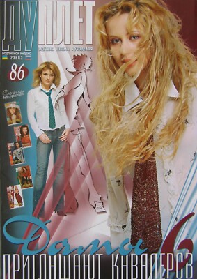 Duplet crochet pattern Magazine 86 Full Guide design Self Study Tutorial
