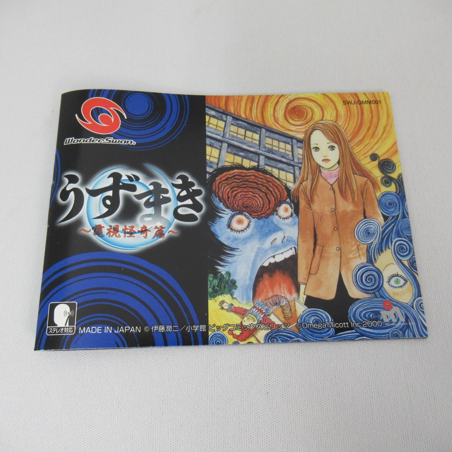 Uzumaki Denshi Kaiki Hen with Box and Manual [WonderSwan Bandai] eBay