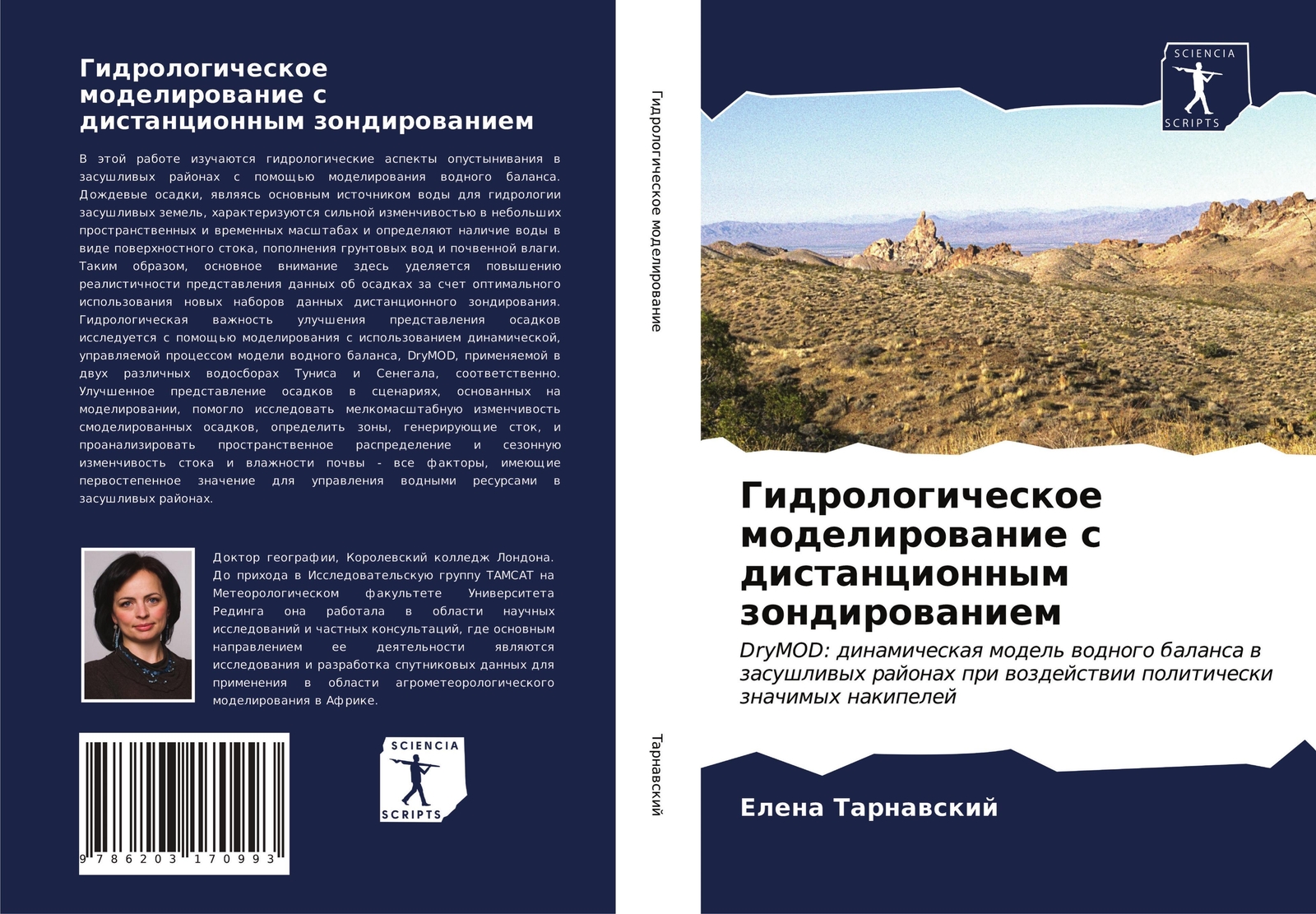 Thumbnail - Gidrologicheskoe Modelirowanie S Distancionnym Zondirowaniem | Elena