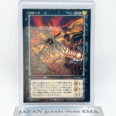 Berserk Rosine Trading Card BK2 39/64 2004 TCG Vintage Very Rare